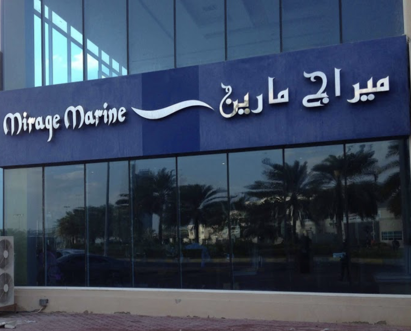 Mirage Marina Hookah Lounge & Restaurant in Abu Dhabi Chichamaps